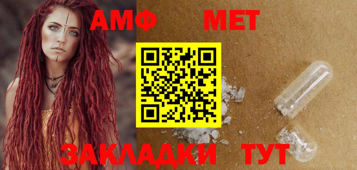 АМФЕТАМИН Розовый Сегежа