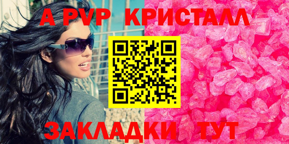 APVP Crystall  Вход с VPN  Alpha-PVP  Alfa_PVP СК  Сегежа 