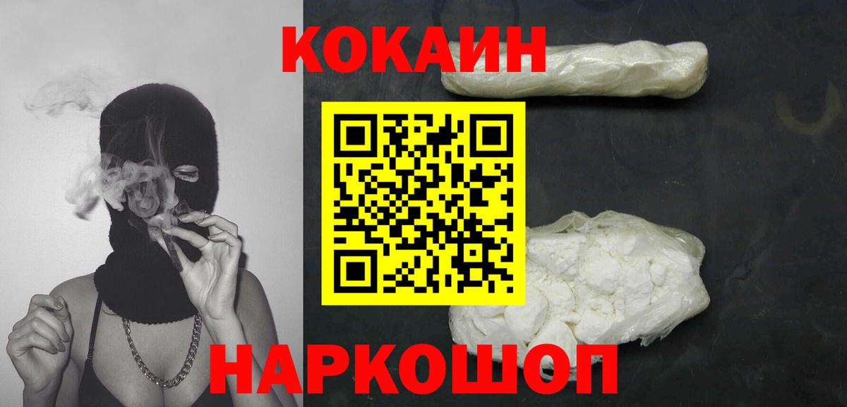 КОКАИН Columbia  Вход с VPN  Cocaine 98%  Сегежа 