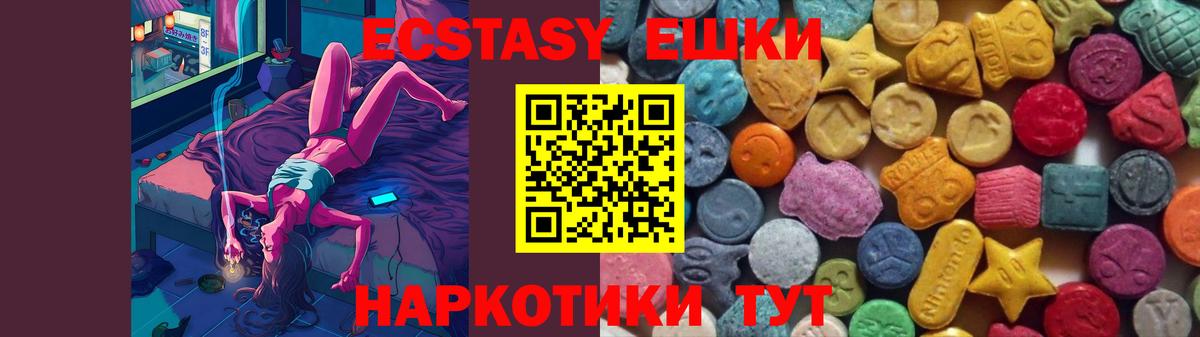 Сегежа  Экстази  Вход с VPN  Ecstasy mix 