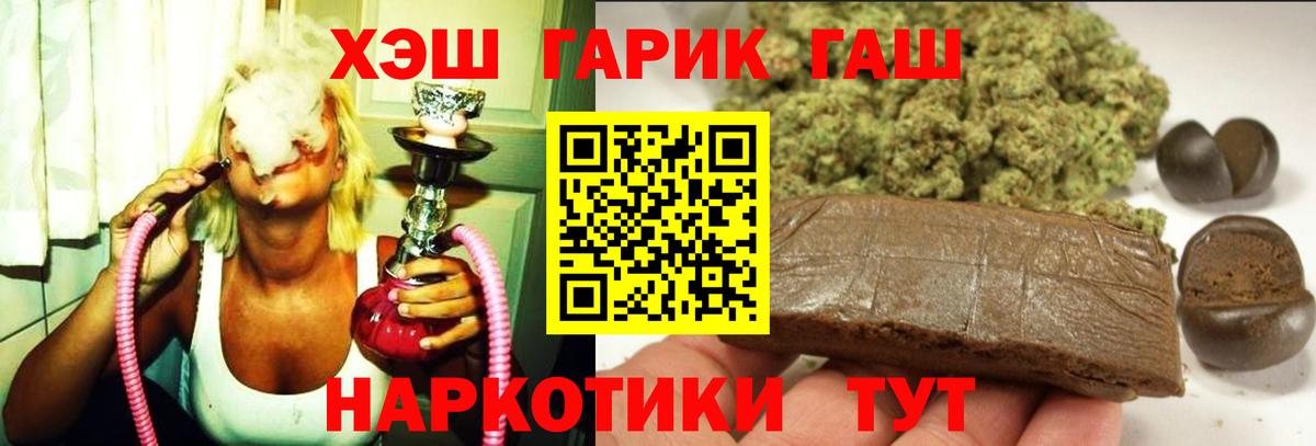 дарнет шоп  Вход с VPN  Сегежа  ГАШИШ Изолятор  ГАШ 