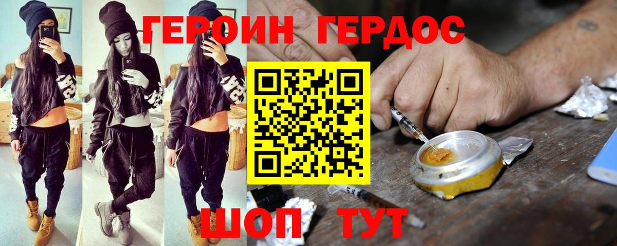 ГЕРОИН афганец  Вход с VPN  Сегежа 