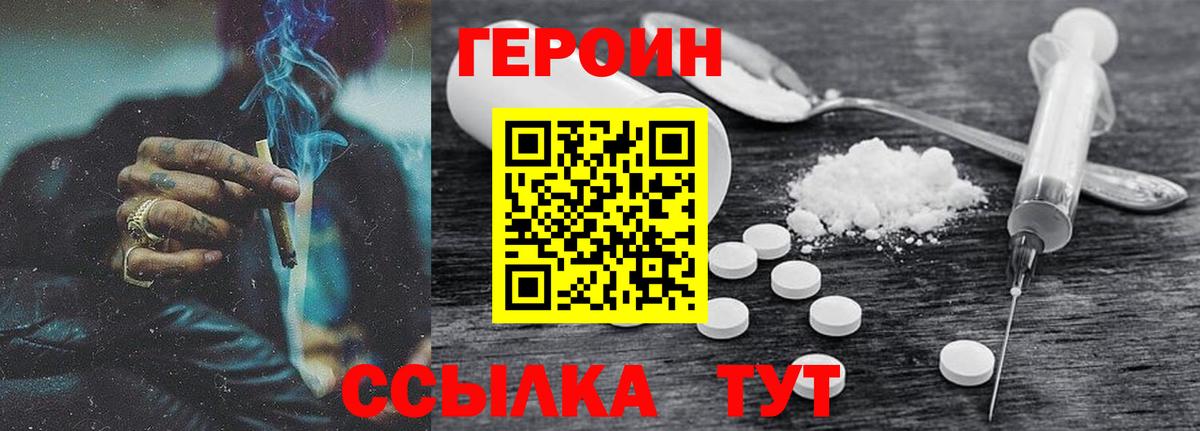 ГЕРОИН герыч Сегежа