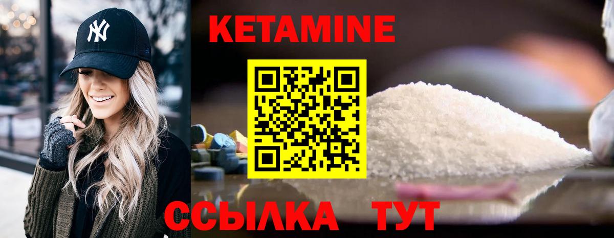 Кетамин VHQ Сегежа
