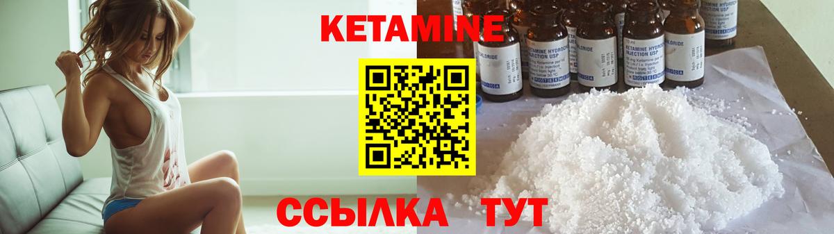Сегежа  КЕТАМИН ketamine  Вход с VPN 