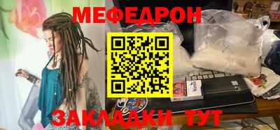 мефедрон Обнинск