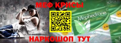 мефедрон VHQ Обь