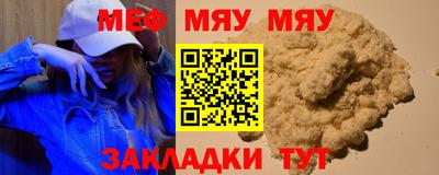 мефедрон Обнинск