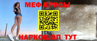 мефедрон Обнинск