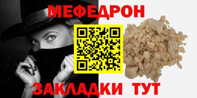 мефедрон Обнинск