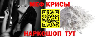 мефедрон Обнинск