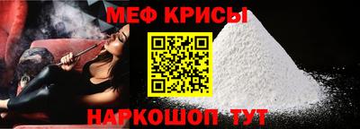 мефедрон Обнинск