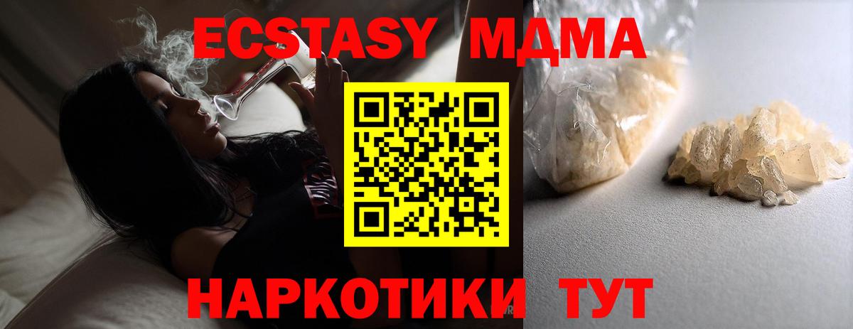 MDMA  МДМА crystal  Сегежа  Вход с VPN  MDMA молли 