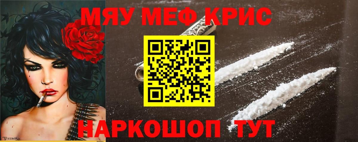 Меф VHQ  купить  цена  MEGA вход  МЕФ  Сегежа  Вход с VPN  Меф 4 MMC 