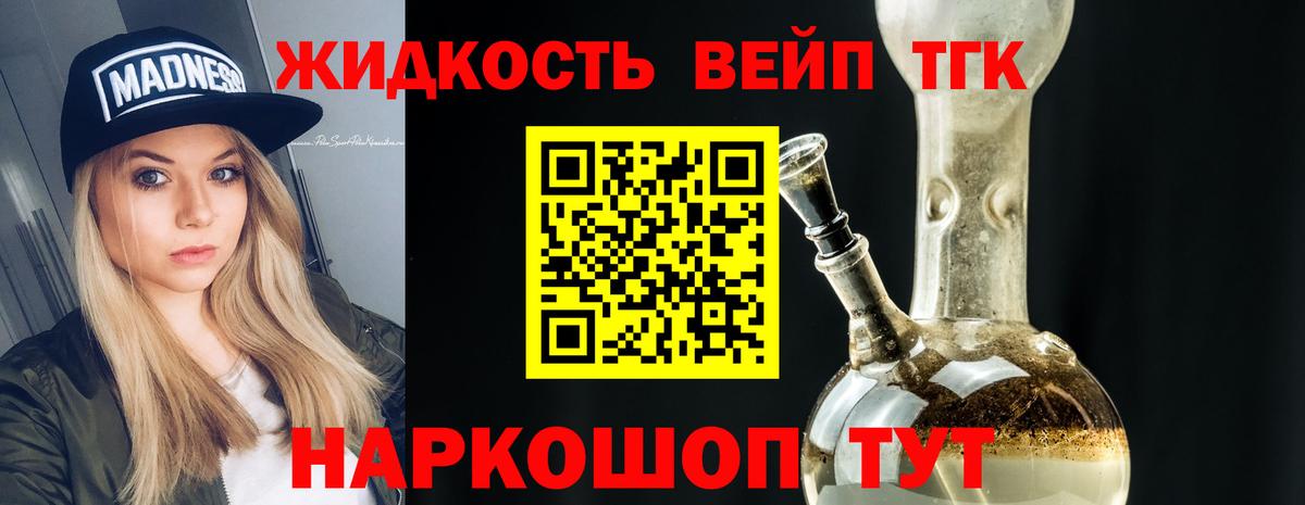 Дистиллят ТГК вейп с тгк  Вход с VPN  Сегежа    ТОР  ТГК Wax 