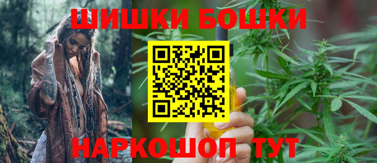 Каннабис SATIVA & INDICA  Вход с VPN  Бошки Шишки THC 21%  Бошки марихуана Ganja  Сегежа 